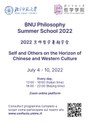 Locandina BNU Philosophy Summer School 2022