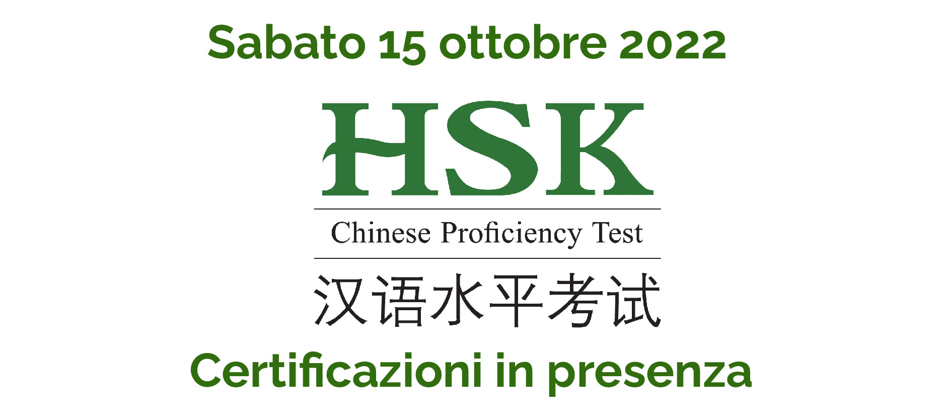 Certificazioni HSK  | 15 ottobre 2022 - In presenza