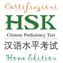 HSK Home Edition