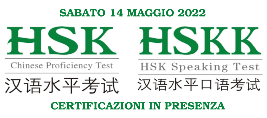Certificazioni  HSK -  HSKK  / 14 maggio 2022 - In presenza