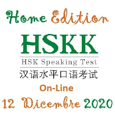 Hskk-Home-Editione-12-12-20