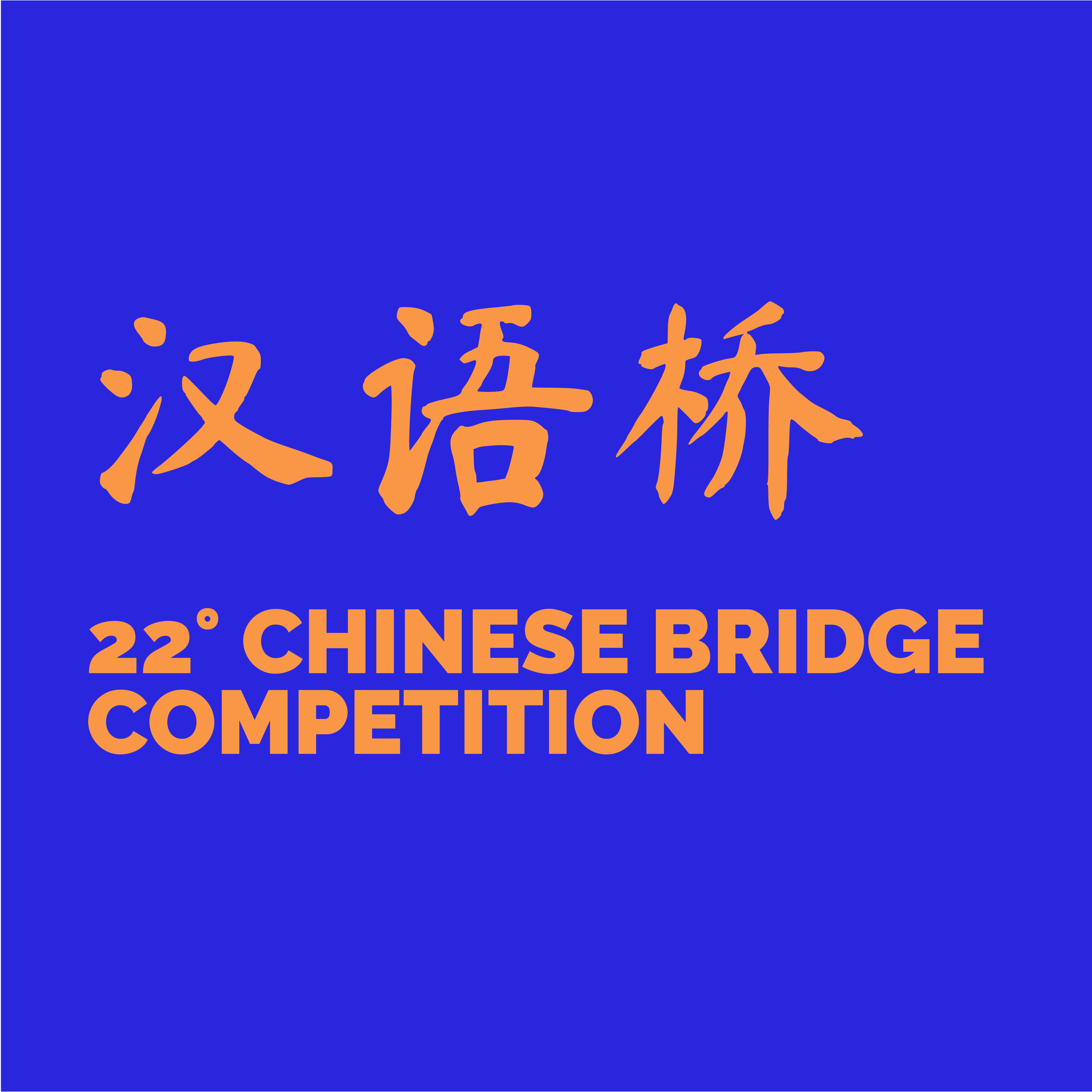 汉语桥 Chinese Bridge per studenti universitari e delle scuole superiori