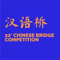 Chinese Bridge 2023