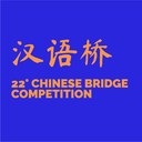 Chinese Bridge 2023