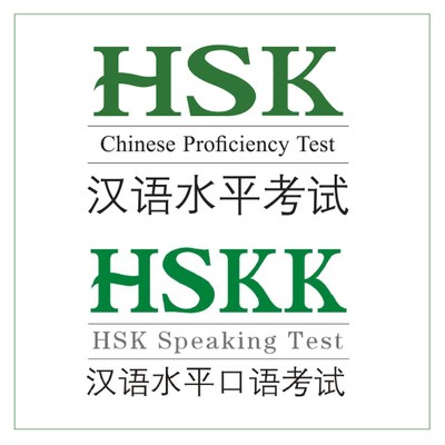 HSK e HSKK