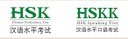 HSK-HSKK