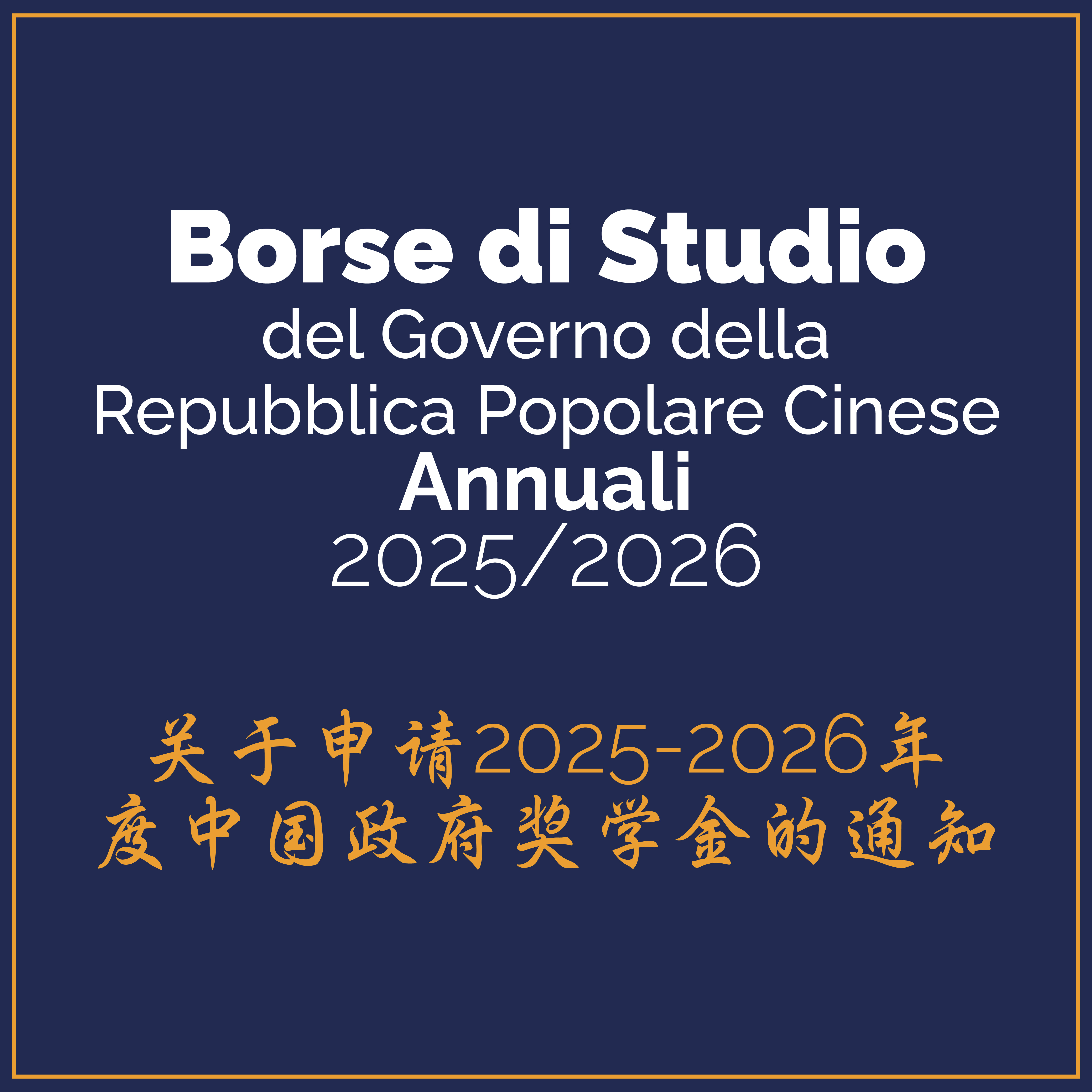 Borse di Studio del Governo della Repubblica Popolare Cinese