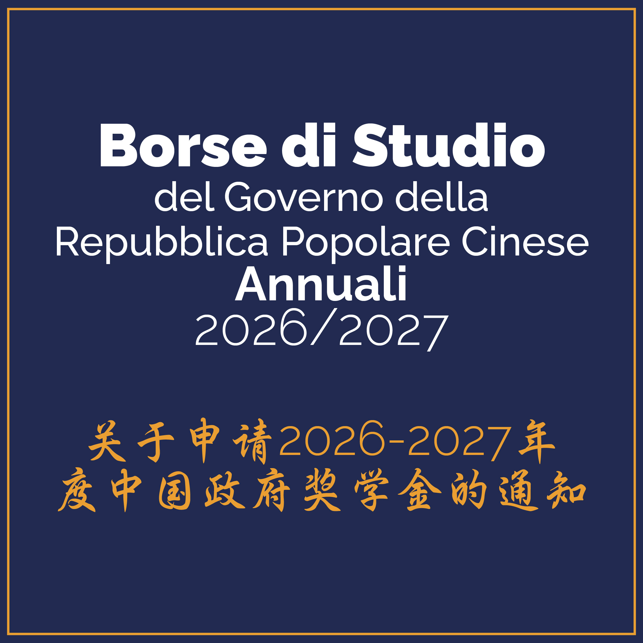 Borse di Studio del Governo della Repubblica Popolare Cinese
