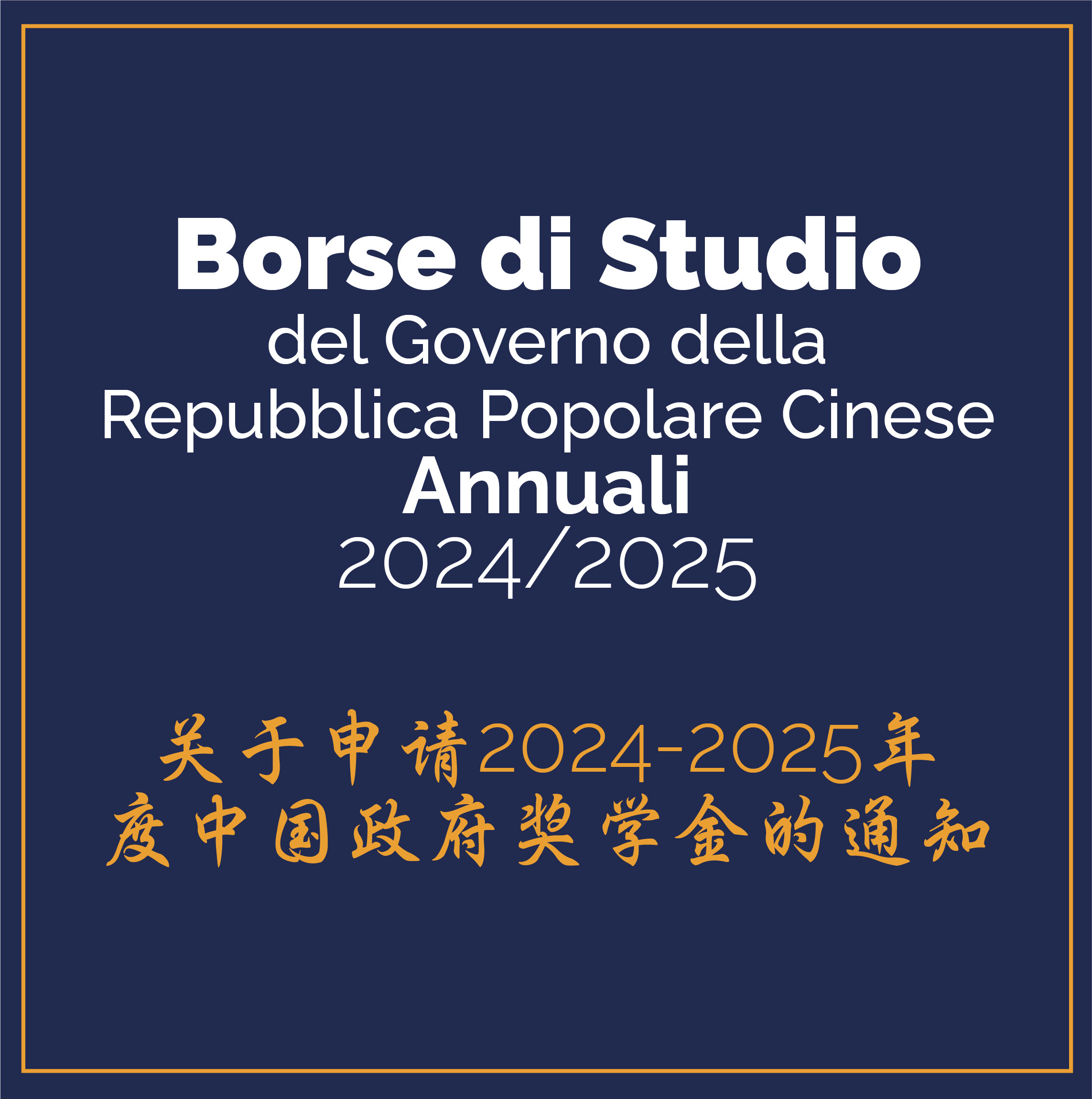 Borse di Studio del Governo della Repubblica Popolare Cinese 