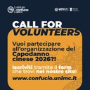 Call for volunteers 2025