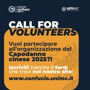 Call for volunteers 2025