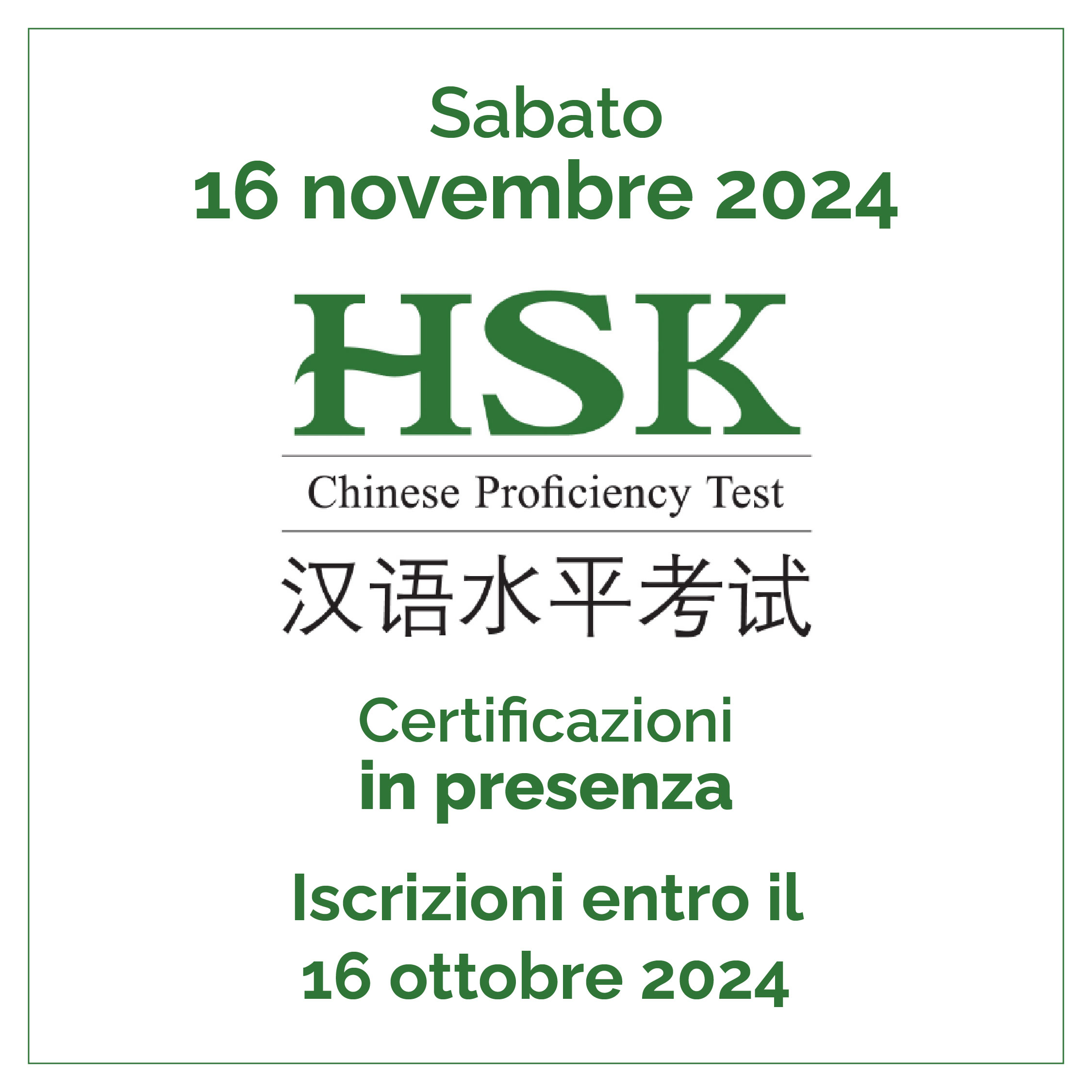 Certificazioni HSK | 16 novembre 2024 - In Presenza