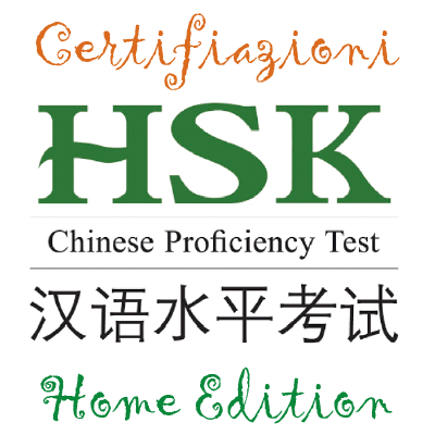 Certificazioni HSK - 5 giugno 2021 - Home Edition