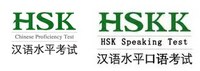 Certificazioni HSK-HSKK