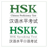 HSK - HSKK