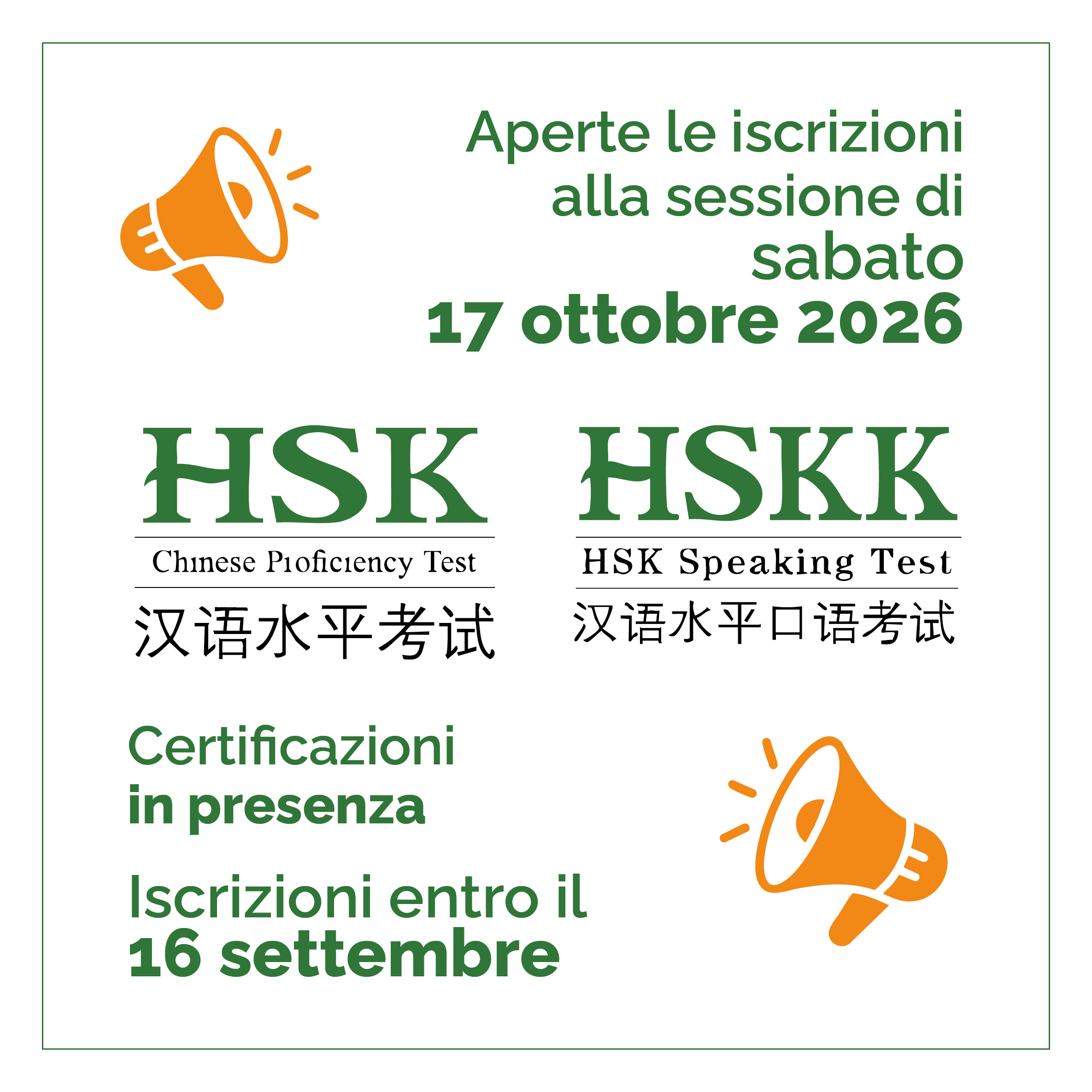 Certificazioni HSK e HSKK | 17 ottobre 2026
