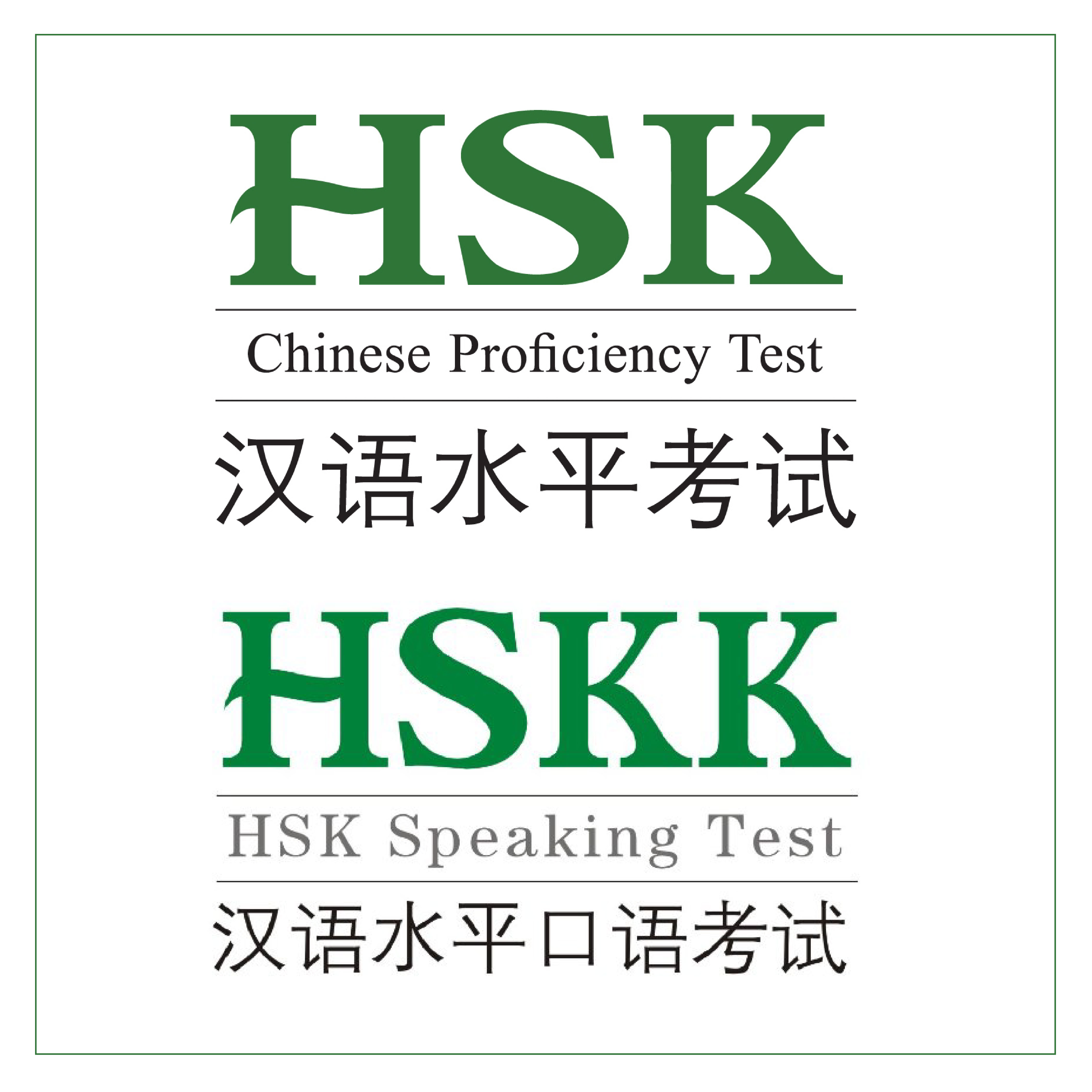 Certificazioni HSK e HSKK | 18 maggio 2024 - In Presenza