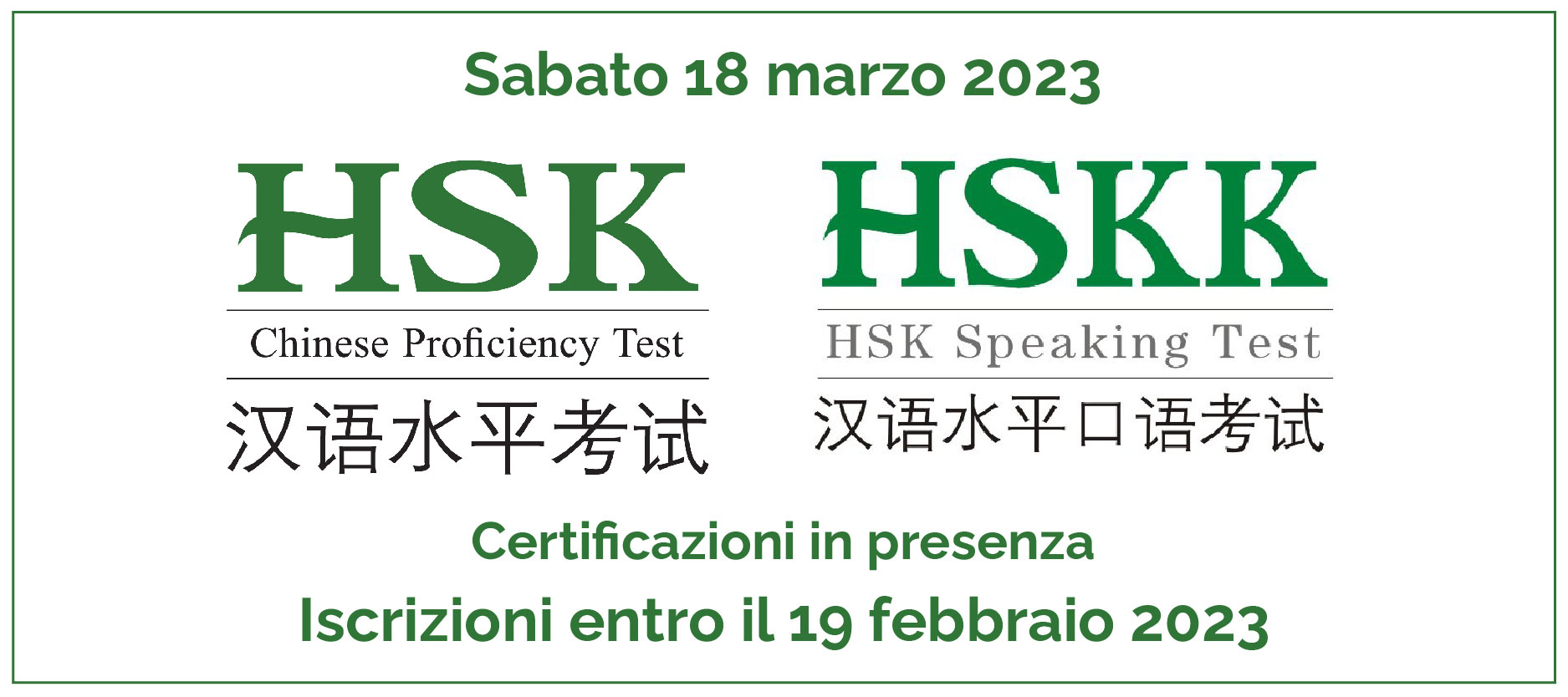 Certificazioni HSK e HSKK | 18 marzo 2023 - In presenza