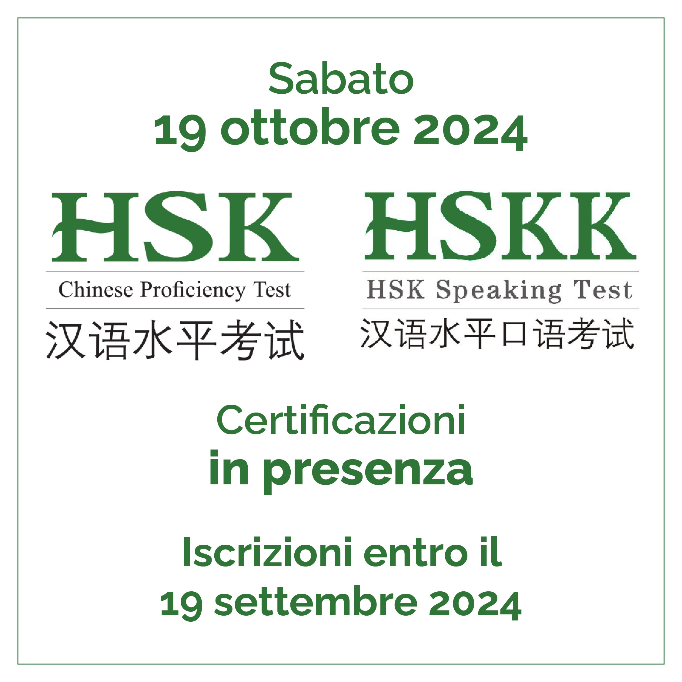 Certificazioni HSK e HSKK | 19 ottobre 2024 - In Presenza