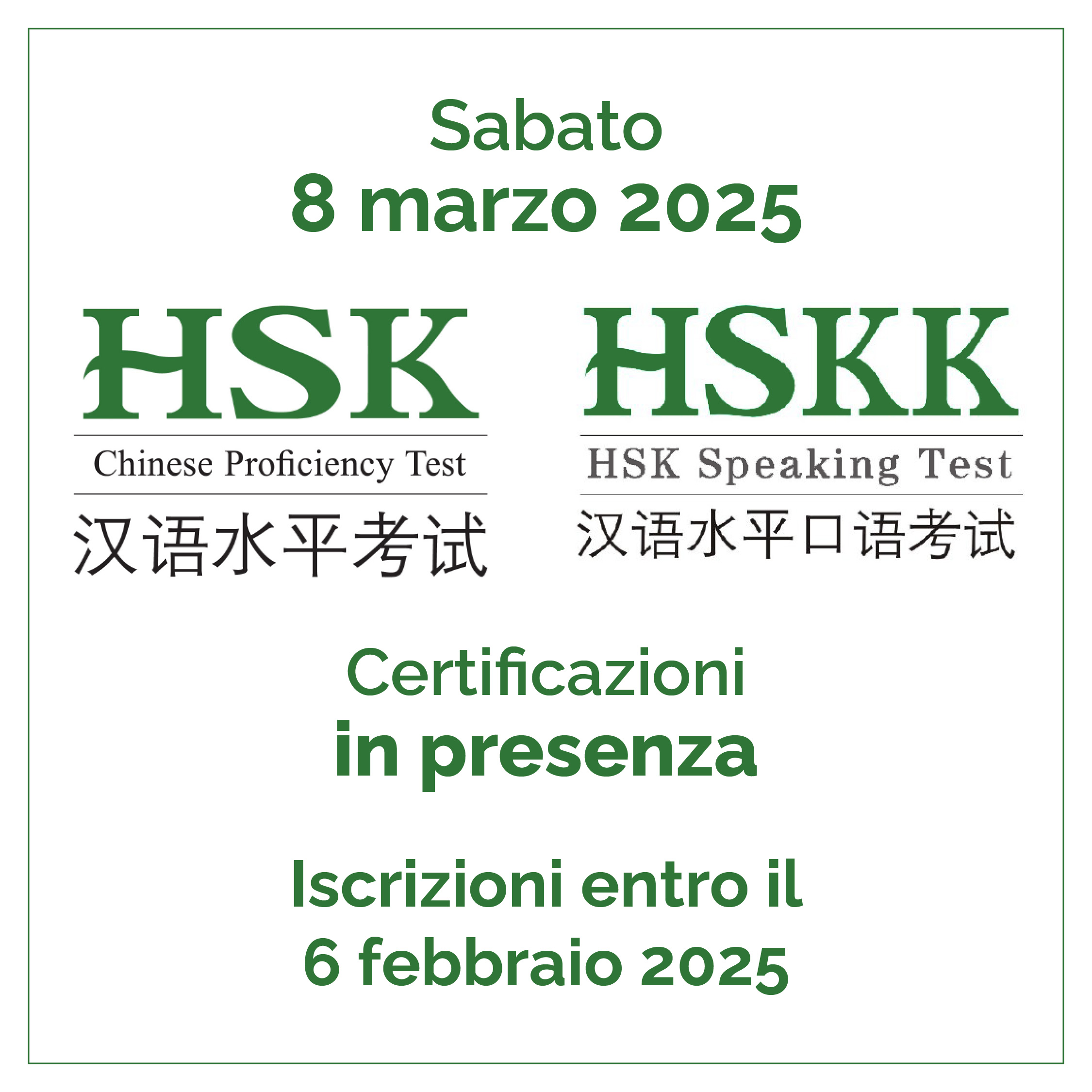 Certificazioni HSK e HSKK | 8 marzo 2025 - In Presenza