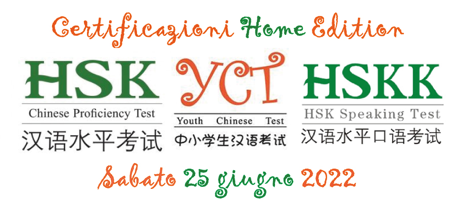 Certificazioni HSK - HSKK  - YCT / 25 giugno 2022 - Home Edition