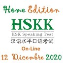 Hskk-Home-Edition-12-12-20
