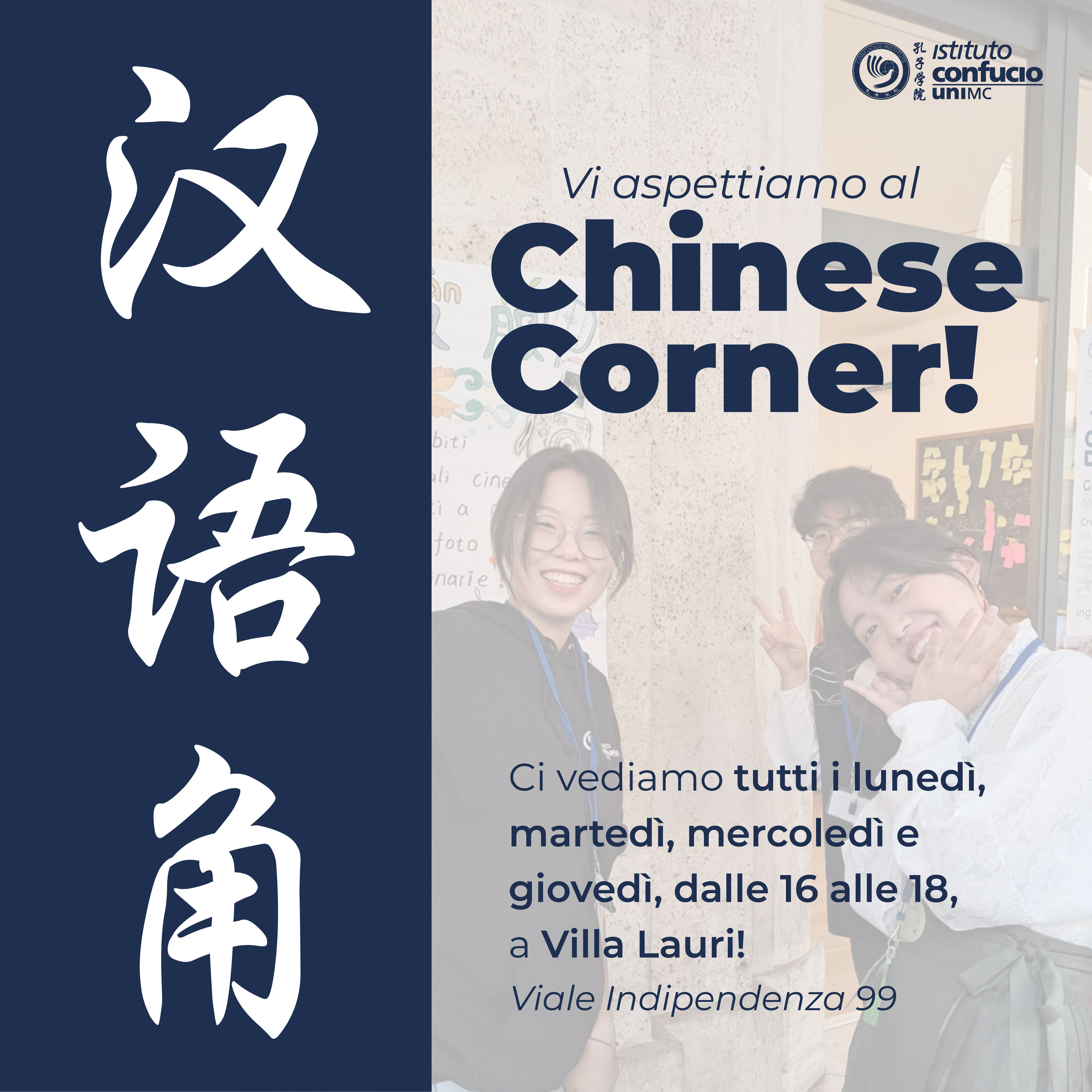 Chinese Corner | 汉语角