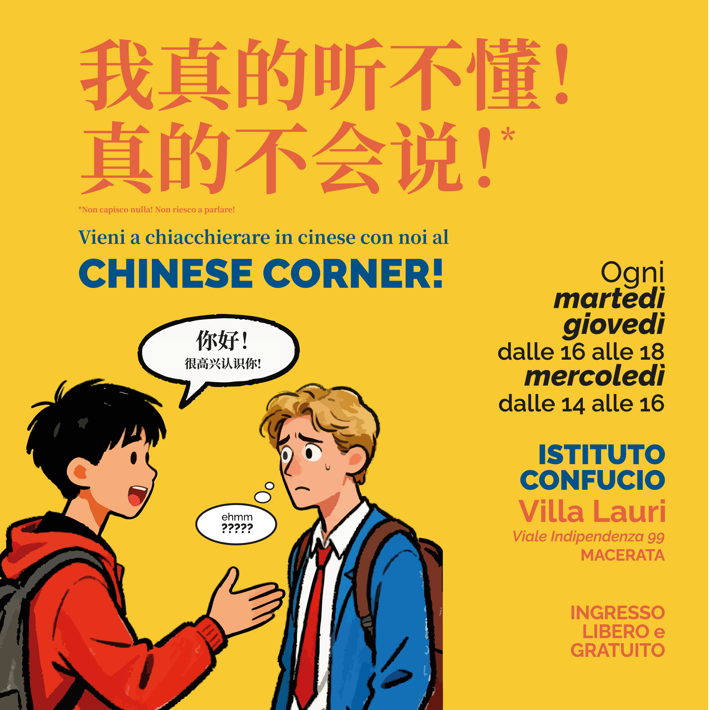 Chinese Corner | 汉语角