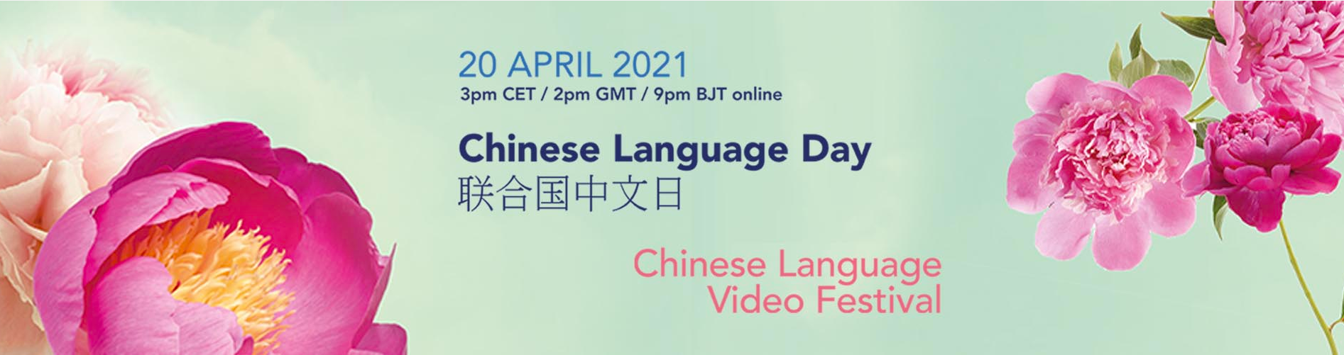 Chinese Language Day & First CMG