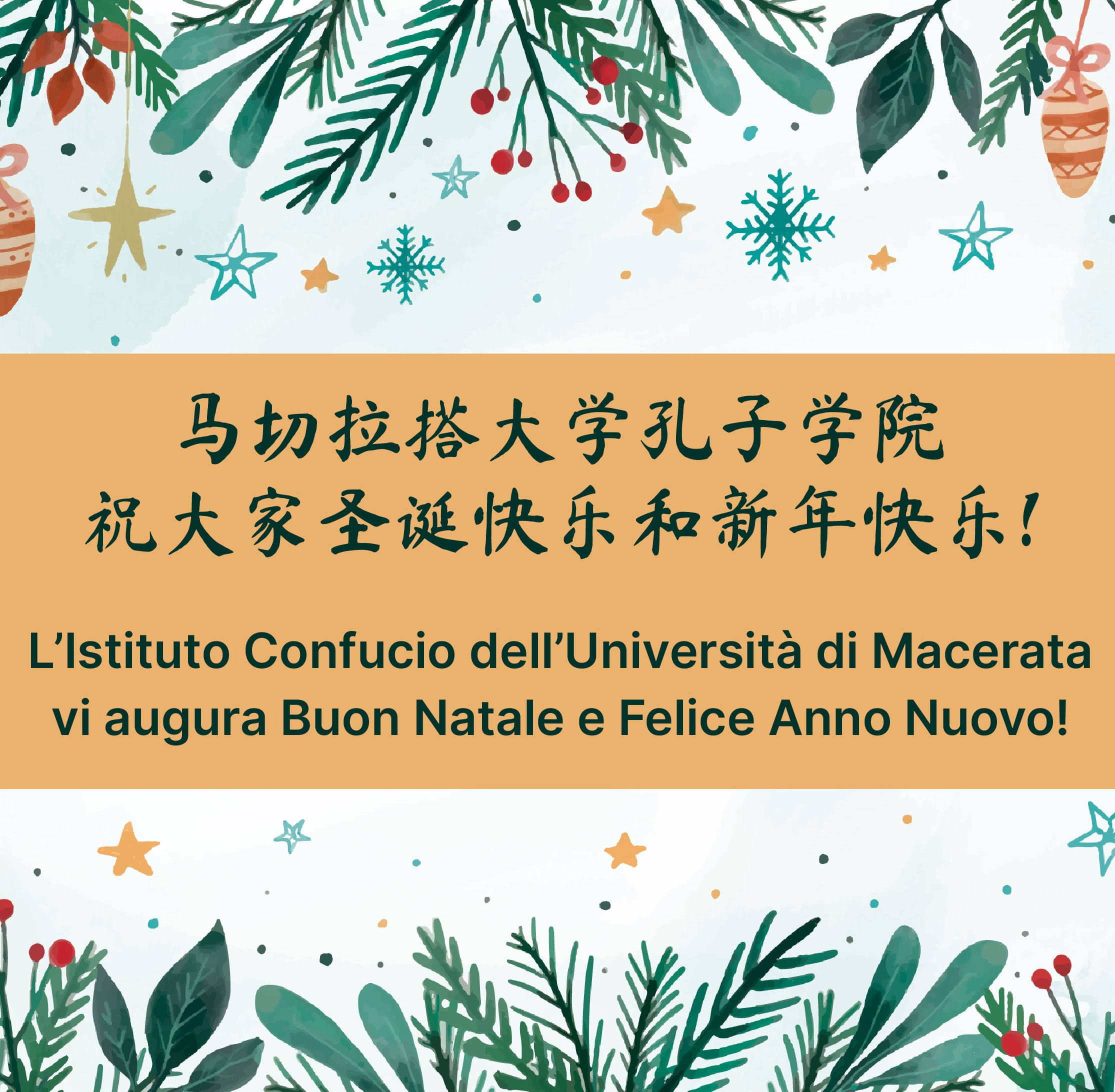 Chiusura sede per festività natalizie | 圣诞节假期