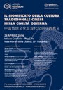 Convegno Internazionale