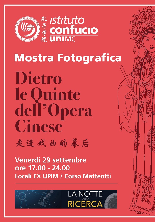 Dietro le Quinte dell'Opera Cinese / Notte della Ricerca 2017