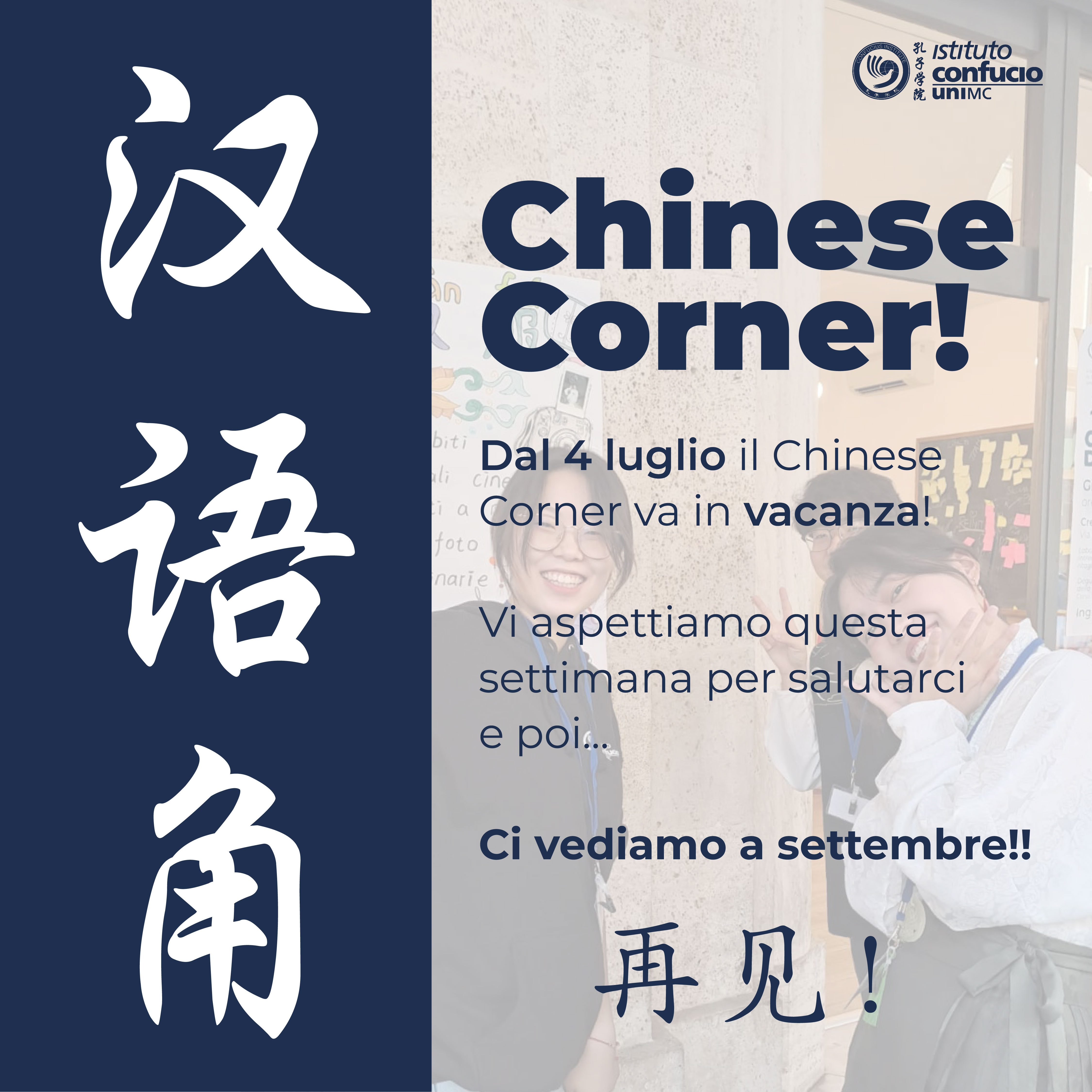 Il Chinese Corner va in vacanza!