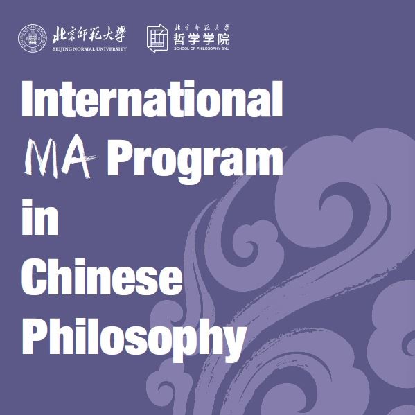 International MA Program in Chinese Philosophy