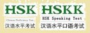 HSK - HSKK