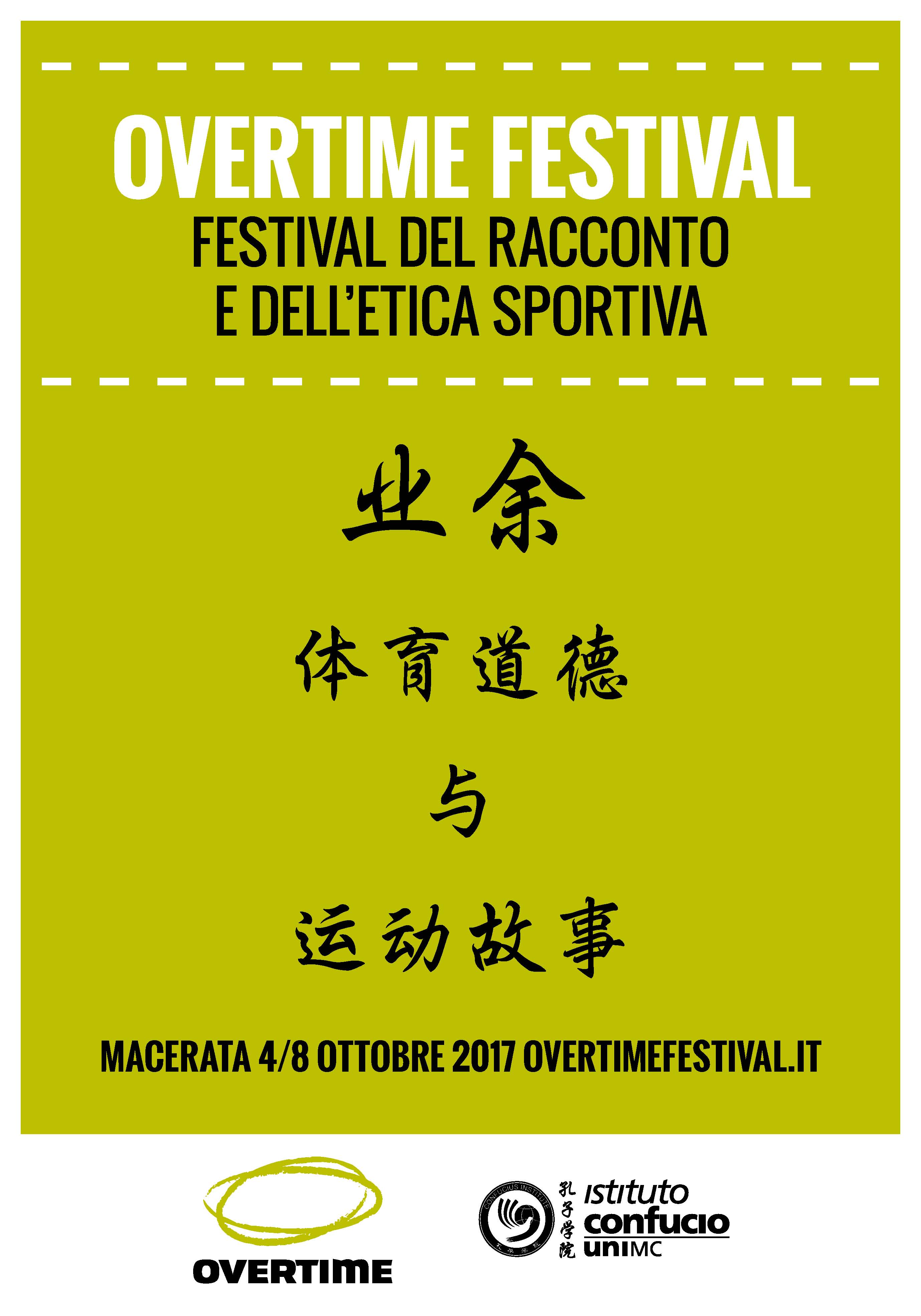 Istituto Confucio / Overtime Festival