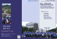 2026 Philosophy Summer School