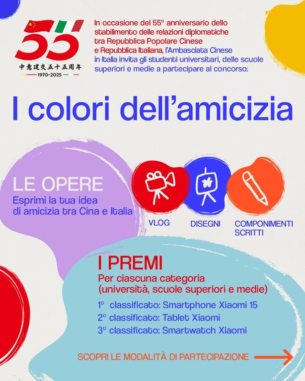 Concorso I Colori dell'Amicizia dell'Ambasciata della Repubblica Popolare Cinese in Italia