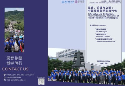 2026 Philosophy Summer School BNU